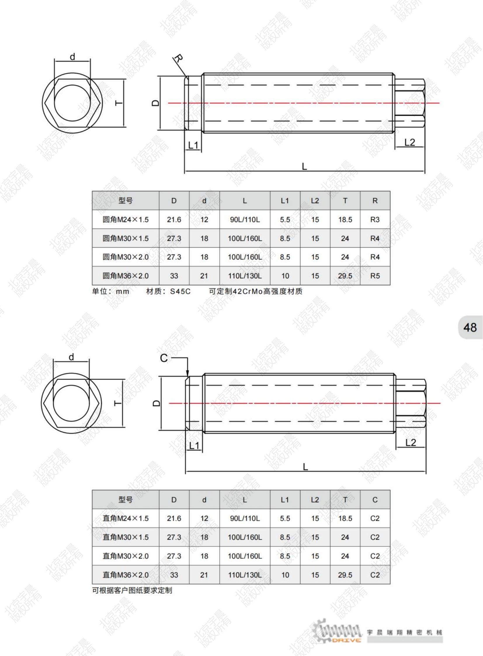 北京宇晨產(chǎn)品綜合樣本2023-9-10_純圖版_50.jpg